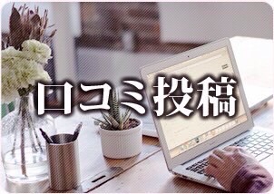 アンケート