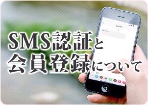 会員登録