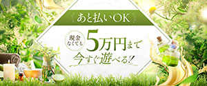 クレジット決済